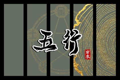 择吉黄历每日宜忌 择吉老黄历皇历 开业择吉日