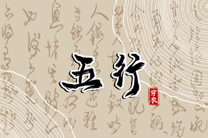 择吉黄历每日宜忌 择吉日历 开业择吉日